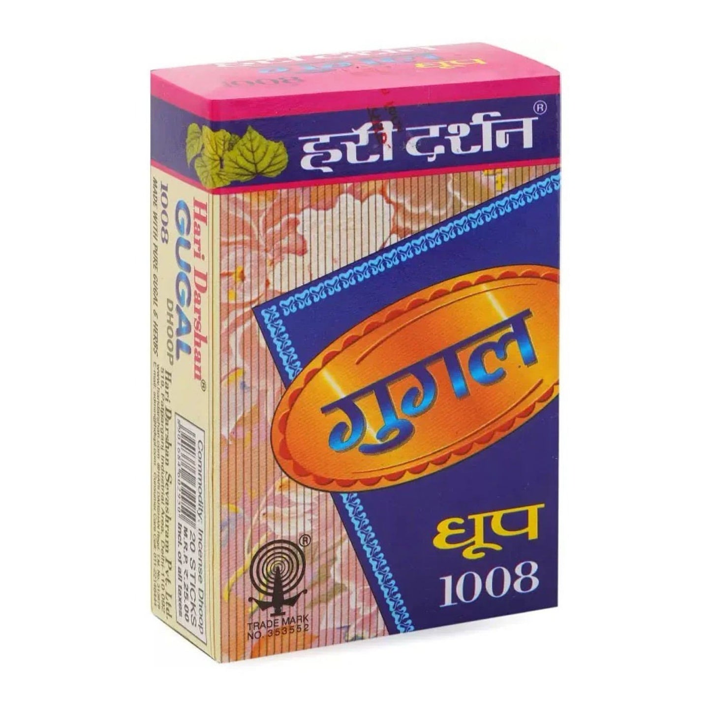 Hari Darshan Guggal Dhoop