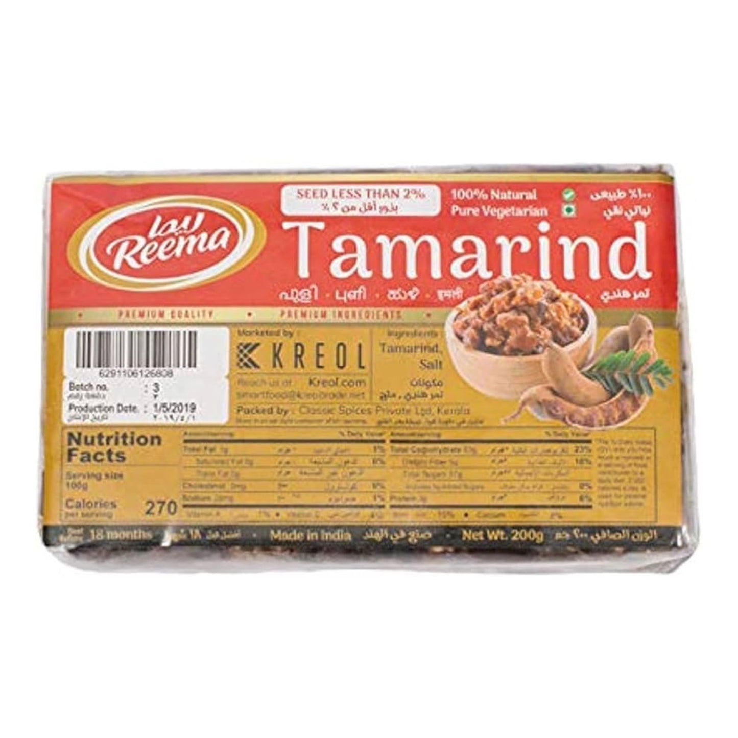 Tamarind Pure Seedless 200G